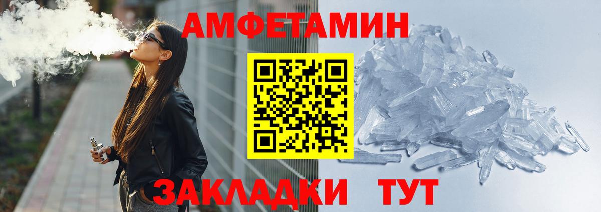 АМФЕТАМИН 97%  Вход с VPN  Старый Оскол 