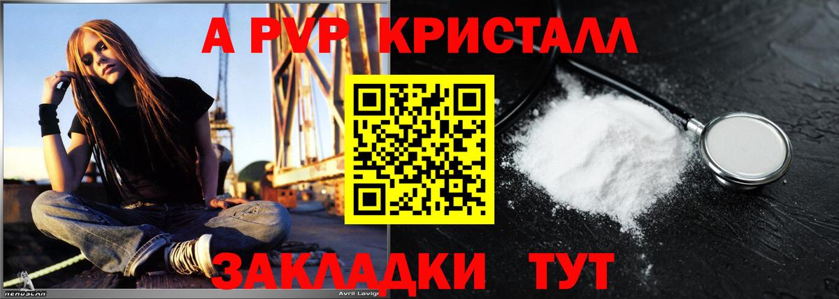 A PVP мука  Вход с VPN  APVP мука  A-PVP  Alpha PVP мука  Старый Оскол 