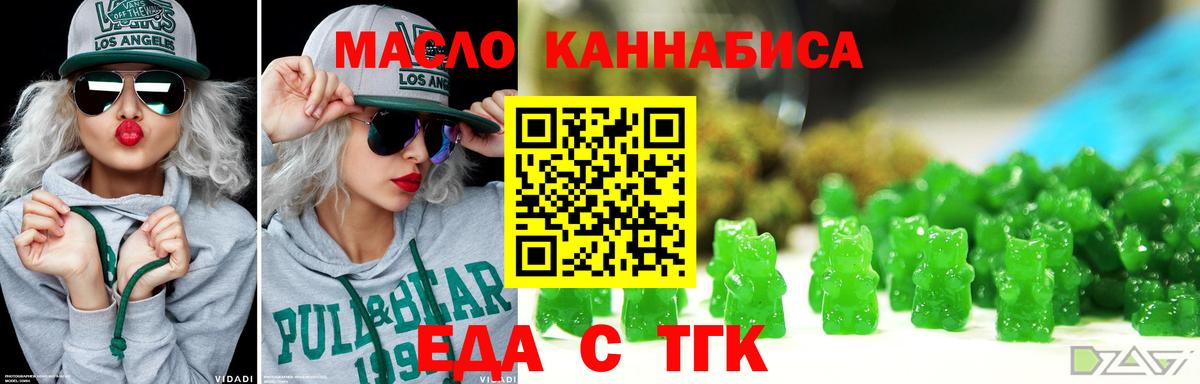Старый Оскол  Cannafood марихуана  Вход с VPN 