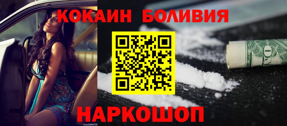 COCAIN Columbia Старый Оскол