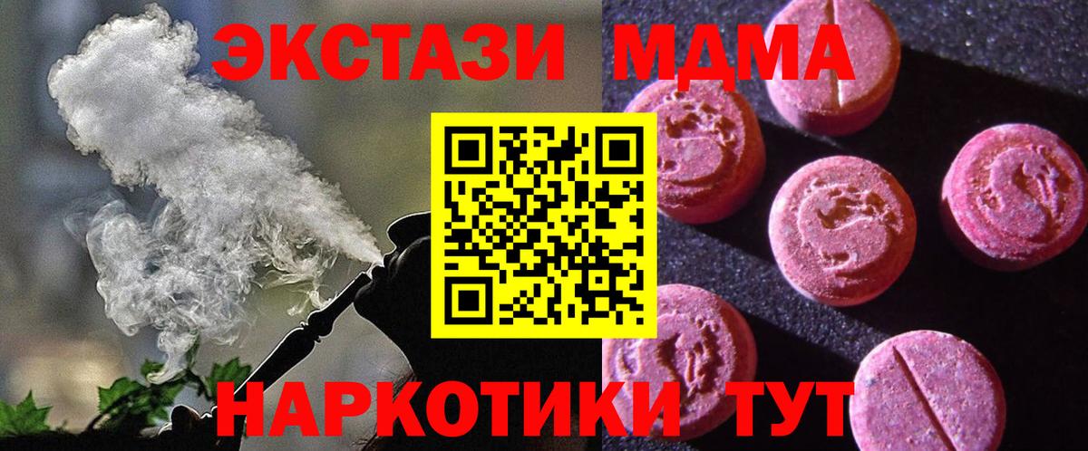ЭКСТАЗИ таблы Старый Оскол