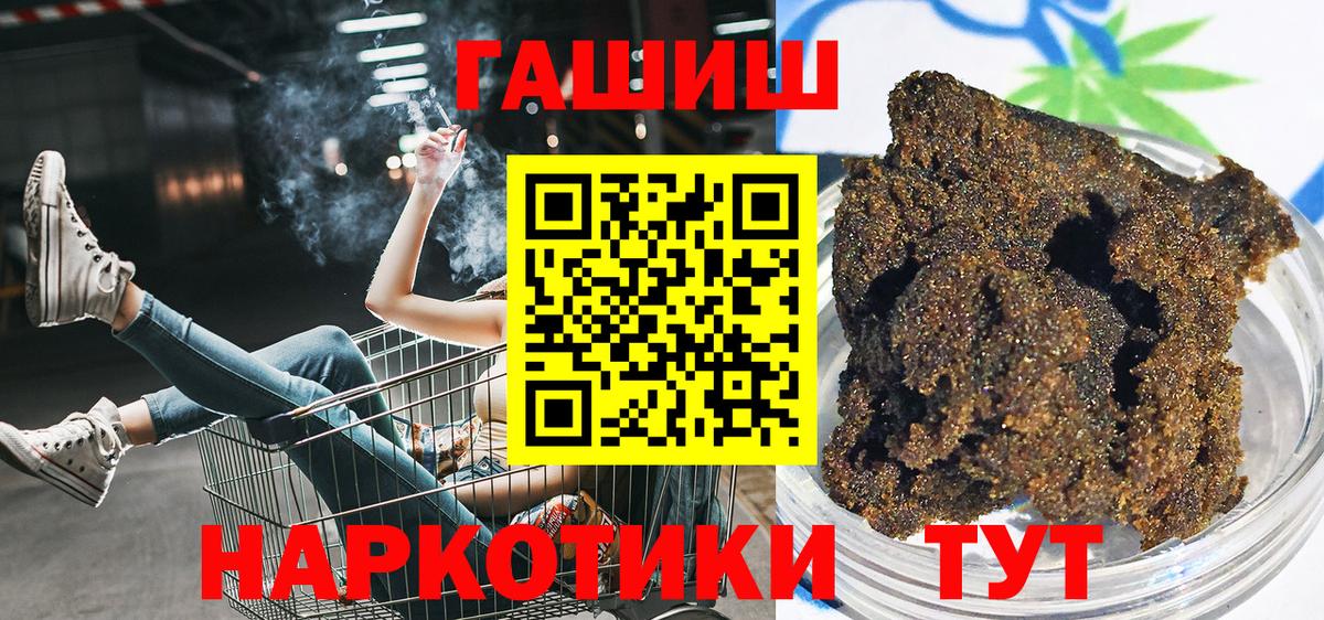 Гашиш индика сатива  Вход с VPN  ГАШ  Старый Оскол 