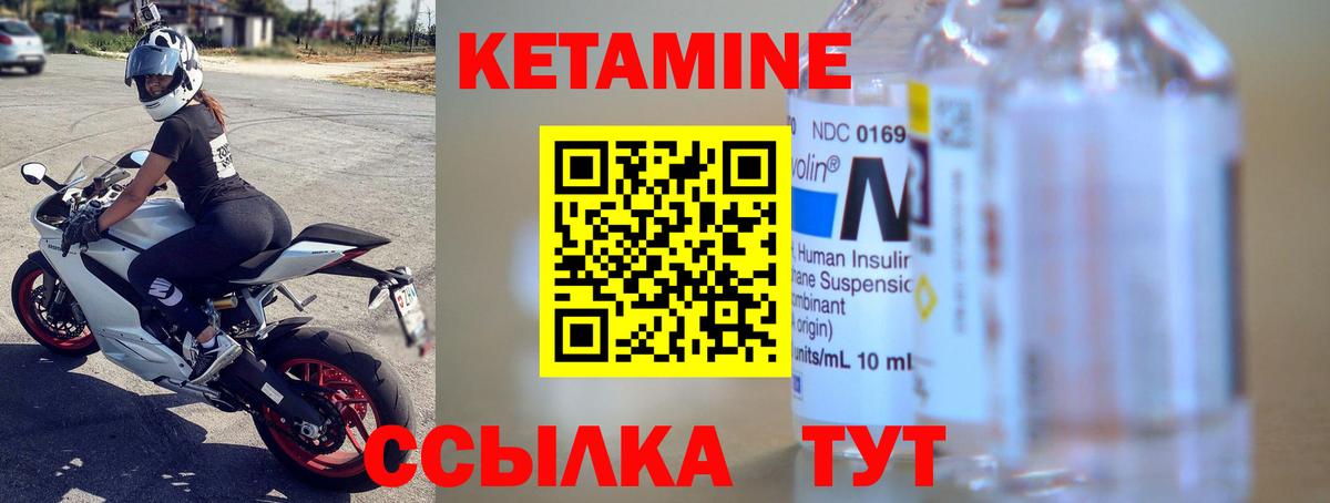 Старый Оскол  Кетамин VHQ  Вход с VPN 