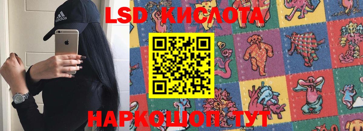 Лсд 25 экстази кислота Старый Оскол