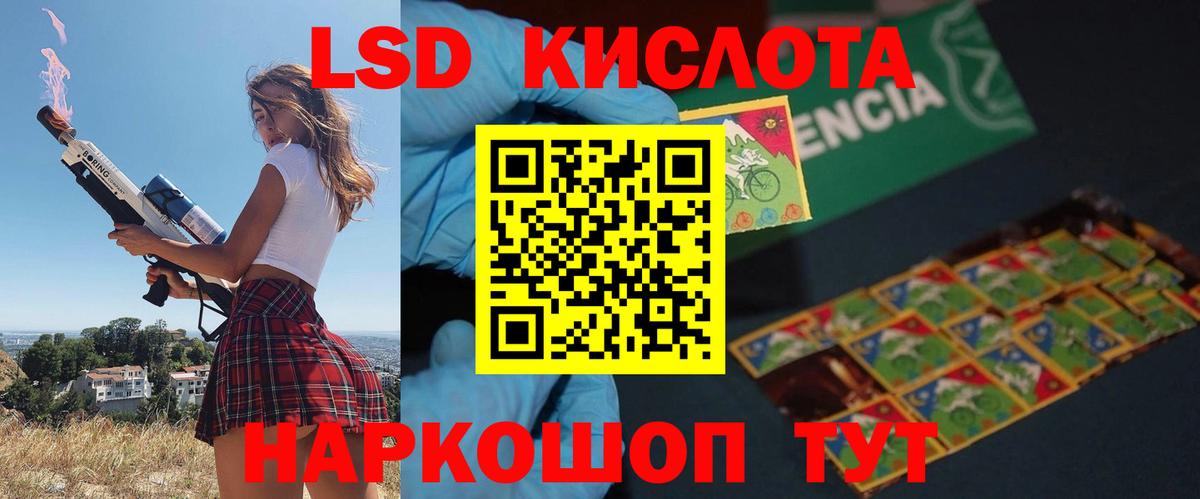 ЛСД экстази кислота  LSD-25 экстази ecstasy  Старый Оскол  ЛСД экстази  Вход с VPN 