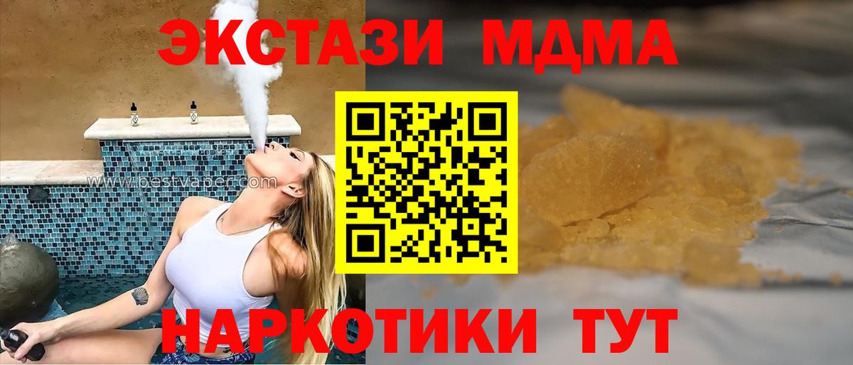 МДМА crystal Старый Оскол
