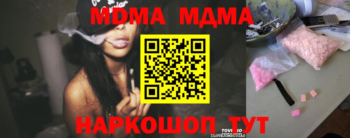 Старый Оскол  MDMA  МДМА VHQ  Вход с VPN  MDMA VHQ 