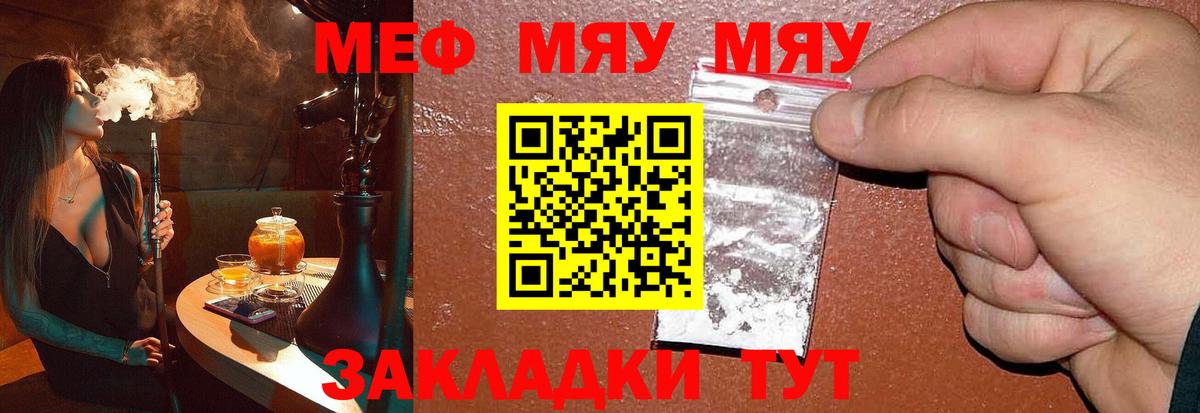 Меф кристаллы Старый Оскол