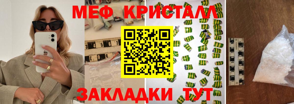 МЯУ-МЯУ VHQ  Вход с VPN  Меф  Мефедрон мука  Старый Оскол 