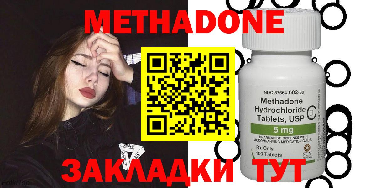Старый Оскол  Метадон мёд  OMG ТОР  Вход с VPN 