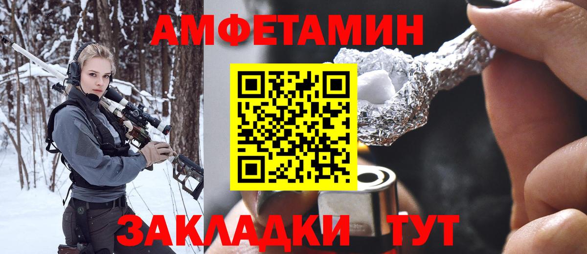 Метамфетамин Methamphetamine  Первитин  Старый Оскол  Вход с VPN 