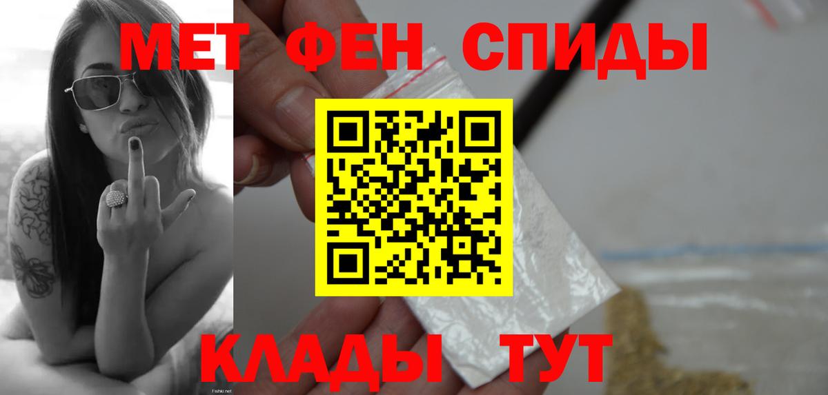 Первитин мет Старый Оскол