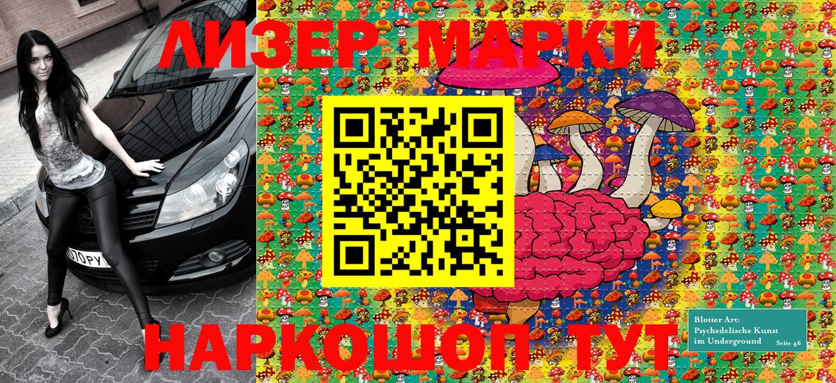 Старый Оскол  дарнет шоп  Марки N-bome  Вход с VPN  Марки NBOMe 1,5мг 