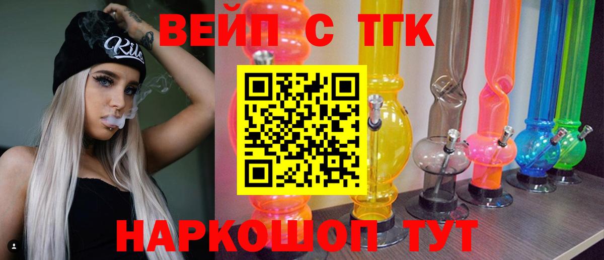 ТГК гашишное масло Старый Оскол