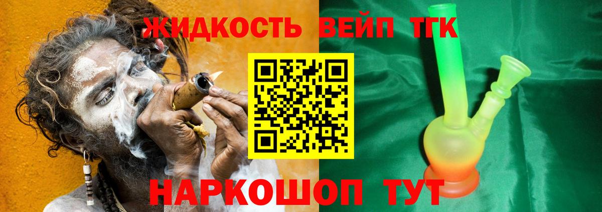 Старый Оскол  Дистиллят ТГК Wax  закладка  ТГК THC oil  Вход с VPN 