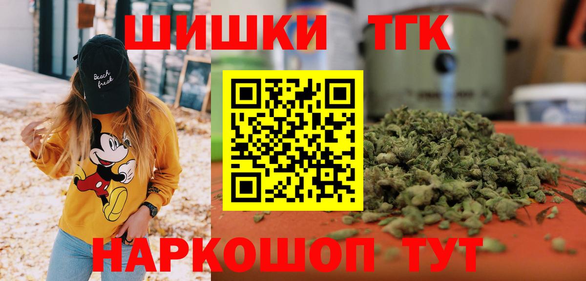 Старый Оскол  Бошки Шишки тримм  Конопля Bruce Banner  Вход с VPN  МАРИХУАНА индика 